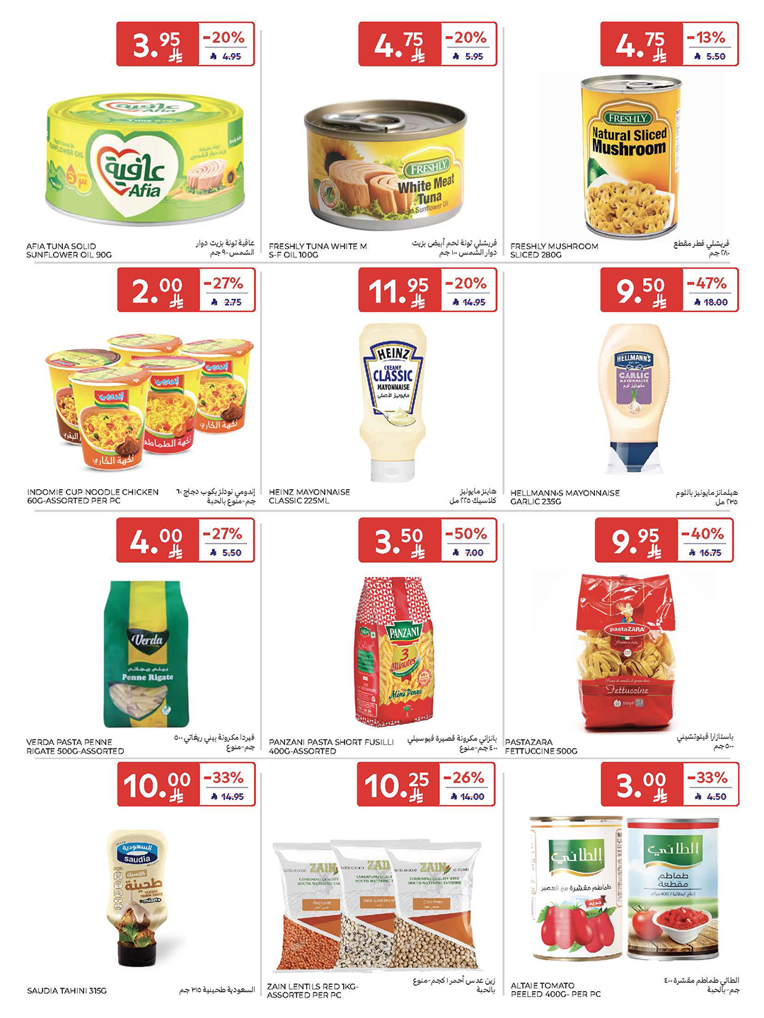 carrefour-saudi offers from 2dec to 2dec 2025 عروض كارفور السعودية من 2 ديسمبر حتى 2 ديسمبر 2025 صفحة رقم 29